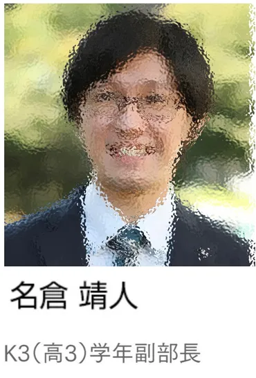 特定!】名倉靖人は須磨学園の理科の教諭で京大卒の卓球選手⁉