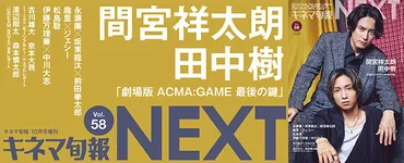 三船敏郎