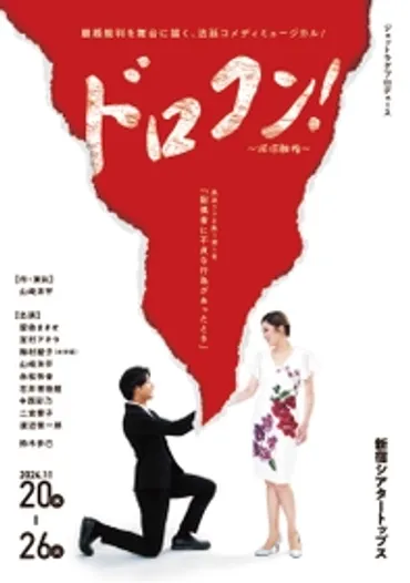 樹木希林・郷ひろみ、若き日の名作コメディドラマ「ムー一族」月日(月)よる時~放送開始