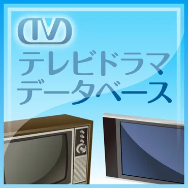 ムー一族