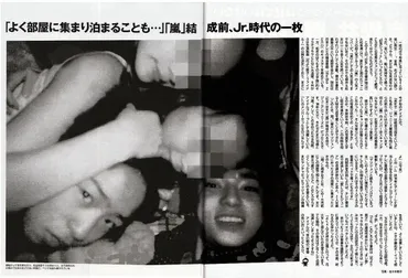 嵐・大野智の゛大麻疑惑゛当事者女性故・さんの自殺真相が