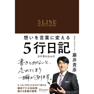 日本テレビの男性アナウンサー」人気ランキングTOP31！ 第1位は「藤井貴彦アナ」【2023年最新投票結果】（1/6） 