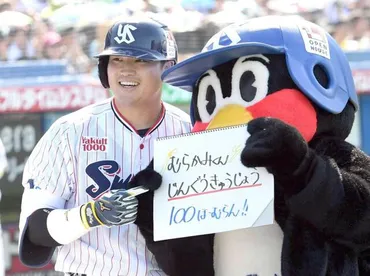 野球】なぜ?30周年を迎えたつば九郎が絶大な人気の理由村上が青木がヤクルトメンバーが証言遠征先の内野手会にも参加インサイドデイリースポーツ