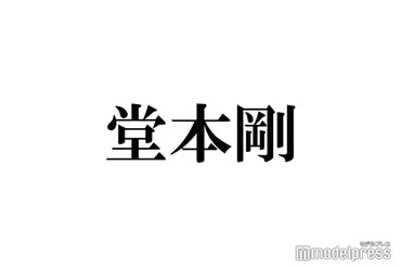 堂本剛さんのパニック障害 告白から学ぶ!?壮絶な闘いの軌跡とは!!?