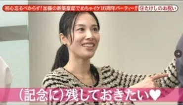 加藤浩次の嫁・緒沢凛の画像が美人過ぎ!現在の夫婦仲に馴れ初めや子供も調査!