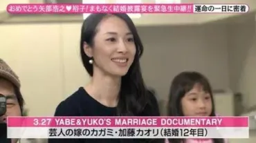 加藤浩次と嫁かおりの馴れ初めや結婚エピソード