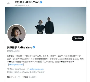 矢野顕子、元夫・坂本龍一を追悼 生前交流のあった大貫妙子・SUGIZOも悲しみをコメント 