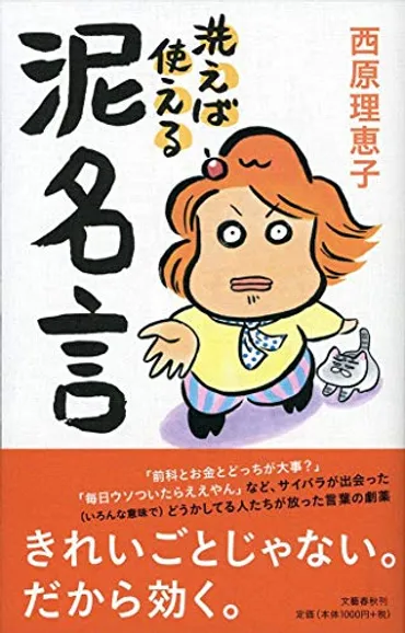 西原理恵子の本おすすめランキング一覧