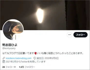 B! 2chまとめ 【鴨志田ひよブログ魚拓】「毎日かあさん」西原理恵子の娘が毒親告発なぜ…今わかる事まとめ