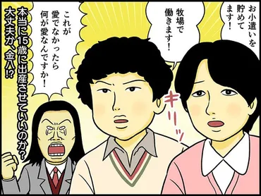 年組金八先生」金八の背負った十字架。本当に「歳の母」に出産させてよかったのか?:テリング