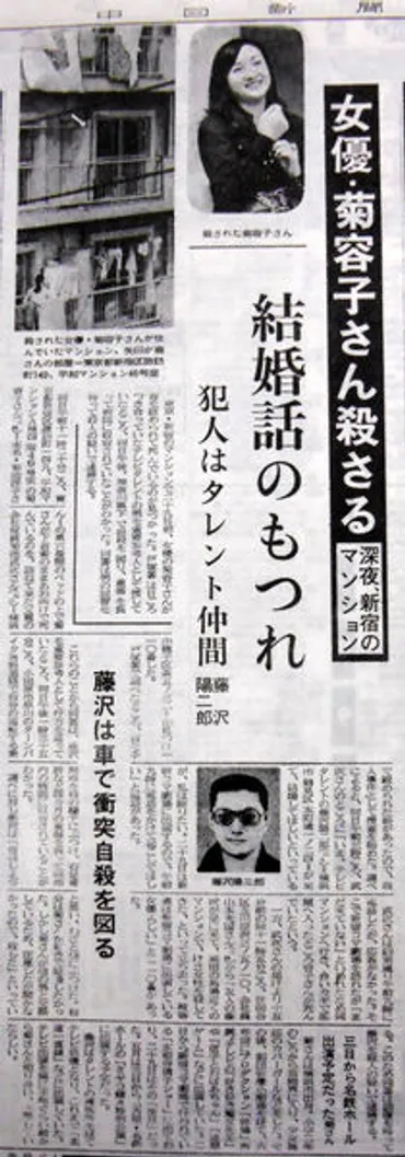 菊容子殺害事件】犯人・藤沢陽二郎の現在の写真が悲惨…?出所で仕事をしているとの噂が?–トレトピマガジン