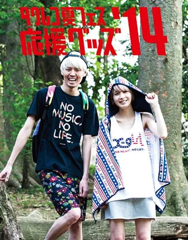 テレフォンズの゛ノブ゛岡本伸明がモデル・うちだゆうほと結婚交際から約年で入籍をブログで発表