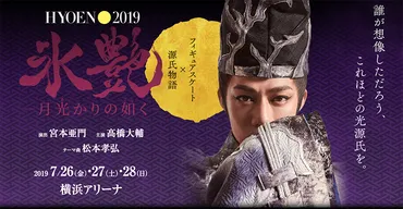 ロシアの氷上の妖精・リプニツカヤ登場!『氷艶