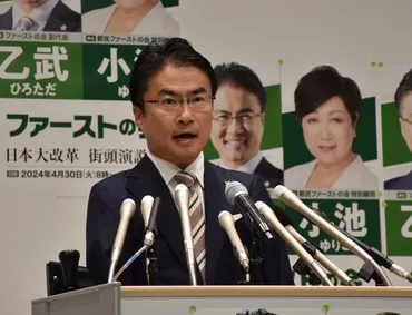 乙武洋匡氏、衆院東京15区補選への出馬を正式表明 