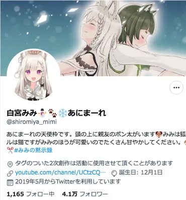 回復の兆しが見られず…」人気Vtuberの有閑喫茶あにまーれ・白宮みみ、引退を発表