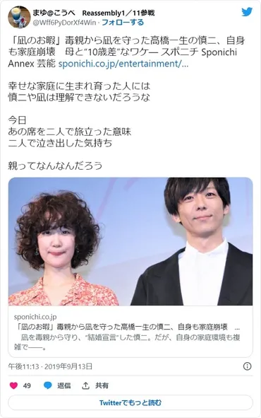 高橋一生と安部勇磨、意外な兄弟関係！あのバンドボーカルは実は…！？兄弟の絆とは！？