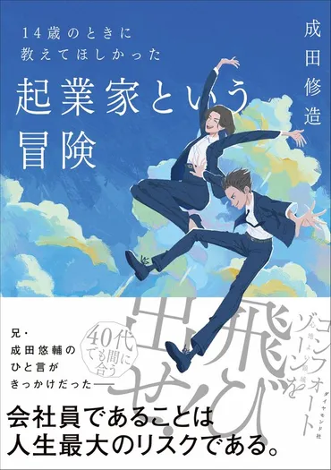 母親が脳出血で倒れ半身不随に…その時、息子はどうした 