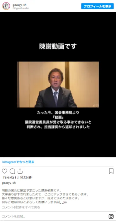 なぜ28万人がガーシーに投票したのか…｢暴露系YouTuber｣があっという間に国会議員になれた本当の理由 これは｢除名｣で解決する問題ではない  (4ページ目) 