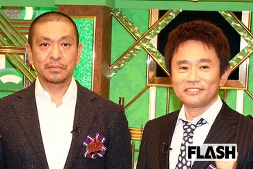 浜田雅功、スパルタ高校時代に松本人志に助けを求めたら…忘れられない「うどんの恩義」