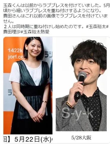 エグすぎる匂わせ】玉森裕太の彼女は貴田理沙が最有力!多すぎる匂わせエピソードまとめ!