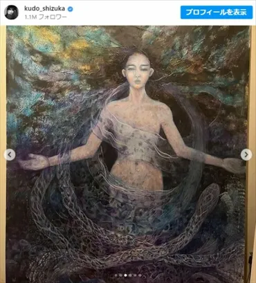 工藤静香「少し恥ずかしいですが」、幻想的な絵画に驚きの声「類い稀な才能」「素敵」二科展出品も先日話題に(クランクイン!)