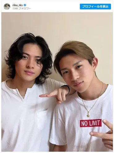 平野紫耀&莉玖、待望の゛兄弟ショット゛を公開!「ヤバいです!」「ずっと待ってました」ファン歓喜