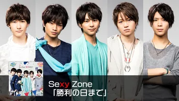 佐藤勝利 timelesz(旧:Sexy Zone)顔面人間国宝の経歴やプロフィールを徹底解説