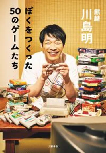 麒麟・川島明、元カノ眞鍋かをりがイエモン吉井和哉と結婚する時に後輩芸人が「イエモンのツアーTシャツ」を着ていてイライラした過去 