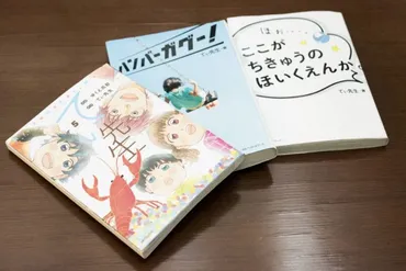 現役保育士・てぃ先生スペシャルインタビュー前編】「みんな、もっと゛親バカ゛になっていい！」（Hanakoママweb）