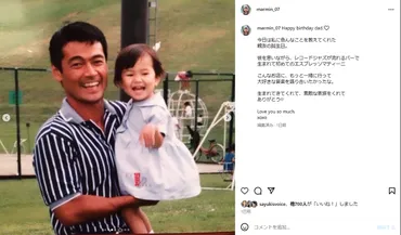 急逝の渡辺裕之さん、誕生日に次女が゛感謝のメッセージ゛ 貴重な幼少期親子ショットに「色褪せない想いってあるなぁ」（1/2 ページ） 