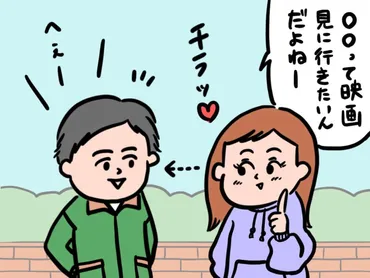 実録】女子が好きな人にしか言わない〇〇とは…「私たちの脈ありサイン、教えます」メンズノンノウェブ