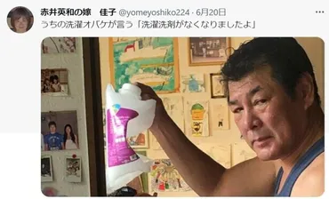 Twitterをにぎわせる「赤井英和の嫁 佳子」。彼女に聞いた好きな投稿ベスト5 