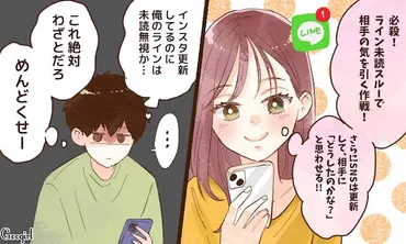 駆け引き失敗! 男性が「面倒くさい女だな」と思う行動