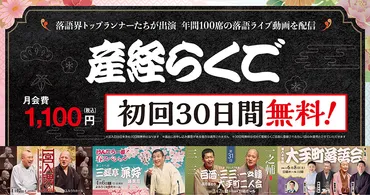 人間国宝『五街道雲助独演会』