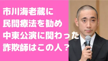 カドモリさんって海老蔵さんとどう関係あるの？ガーシーchが暴露した真実とは！？