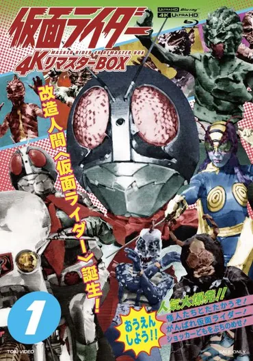 エンタメ総合】『仮面ライダーリマスター』が完成゛本郷猛゛藤岡弘、゛一文字隼人゛佐々木剛が掛け合い