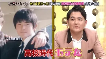 佐藤健も大絶賛！】千鳥・ノブの嫁・むっちゃんが理想的すぎる！プロポーズでビンタされた結婚エピソードが最高に面白い！ 