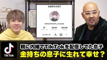 麻生泰（東京美容外科）は何者なの？妻は美人で息子は麻生拓海『家族構成まとめ』 