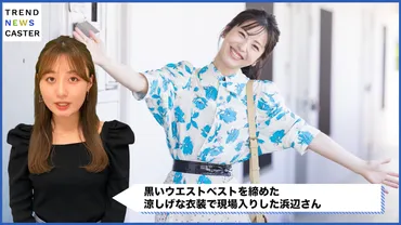 浜辺美波＆佐々木朗希、ロッテ新CM全国一斉放送開始 – TREND NEWS CASTER