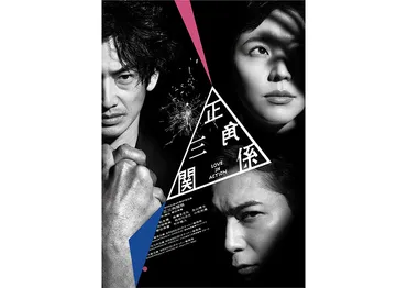 安田顕×林遣都の2人芝居『死の笛』が3都市で上演。脚本は坂元裕二、演出は水田伸生 