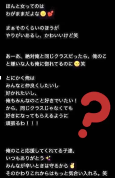 目黒蓮が引き起こした事件の時期、ブログでの炎上と深澤の解決策 