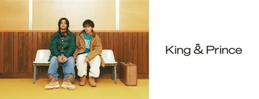 King & Prince 5th Anniversary「King & Princeとうちあげ」へ抽選でご招待！！ 