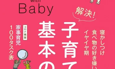 元サッカー日本代表の内田篤人さんが゛パパの子育て゛を語る 「AERA with Baby」スペシャル保存版2月15日（月）発売／特集は「解決！ 子育ての基本の悩み」  