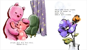 南果歩さんの絵本『一生ぶんの だっこ』が発売！「コロナ禍で希薄になってしまった人間関係をもっと近づけたい。愛情はバトンリレーのように続いていく」 