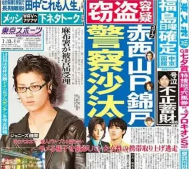 山下智久と赤西仁の絶縁理由は裏切り？経緯や携帯事件の真相も