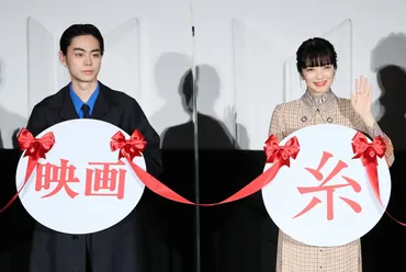 菅田将暉さんと小松菜奈さんが結婚 映画「糸」などで共演 