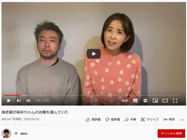 小林麻耶さん「あなたの夢のために妹の命を犠牲にしたんですよね!?」 YouTube動画「海老蔵が麻央ちゃんの治療を選んでいた」で語る 