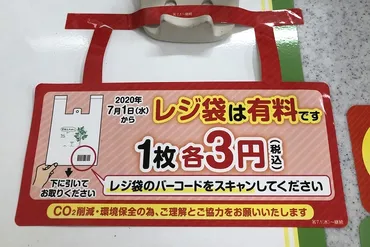 レジ袋有料化で混乱怒った客が商品置いて帰るケースも続出