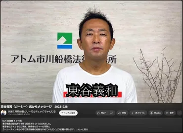 ガーシーが帰国後初の生配信、YouTubeは3分でBAN→インスタで続行 活動再開に意欲も賛否: J