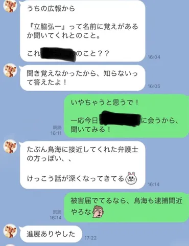 東谷義和さん第４弾！2022年3月2日18時配信！城田優さん 詐欺？LINE画像多数あり！ 